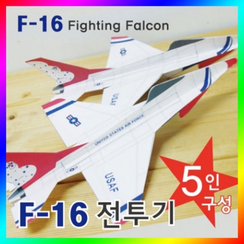 [스팀사이언스] F-16종이 슈팅글라이더/5인용/과학실험/교구