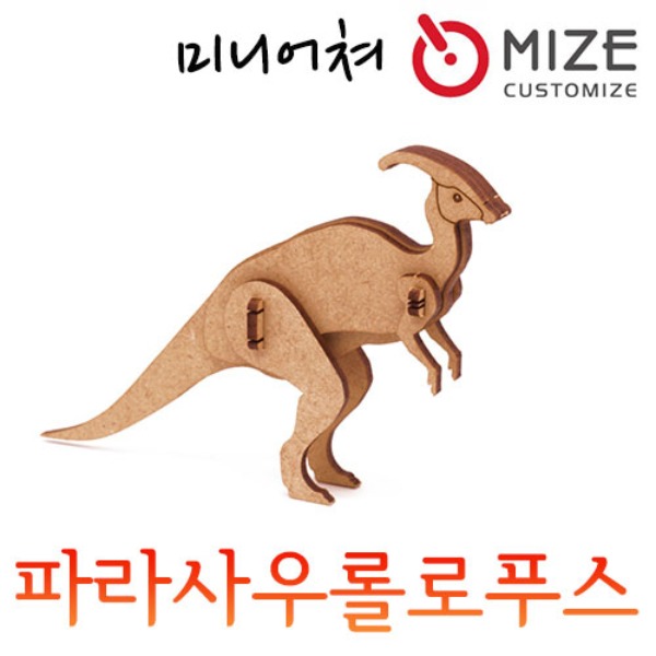 (공룡-파라사우롤로푸스) 마이즈/미니어처/조립모형