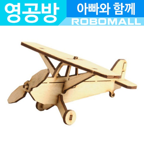 아기 경비행기 YM801 영공방