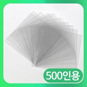 (투명 PS열쇠고리 만들기-500인용(9.5x9.5cm행사용) 상아