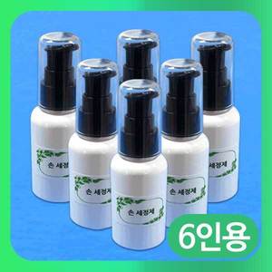 (천연 손세정제 만들기(젤타입)-6인) 상아/살균소독/에탄올