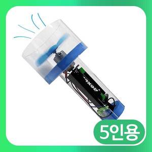 (바람조절 목걸이 휴대용 선풍기 만들기-5인) 상아