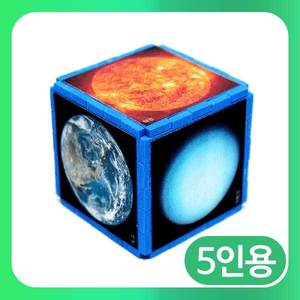 (주사위 태양계행성 퍼즐만들기-5인) 상아/태양계와별