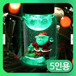 (산타 스노우볼(전구형 LED)-5인) SA/크리스마스