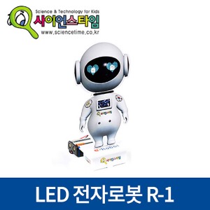 (LED 전자로봇 R-1) ST/전도테이프이용/EBOT