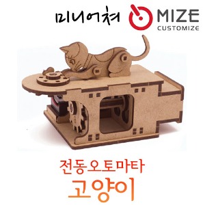 모터마타 고양이 MO-14 mize 마이즈