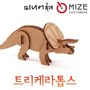 (공룡-트리케라톱스) 마이즈/미니어처/조립모형