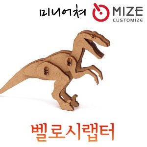 공룡 벨로시랩터 DI-01 mize 마이즈