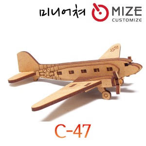 (C-47) 마이즈/미니어처/조립모형
