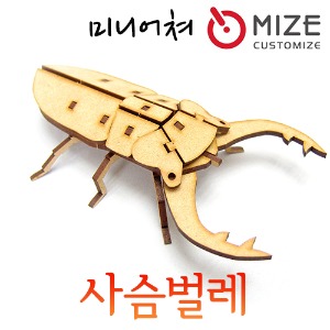 (사슴벌레) 마이즈/미니어처/조립모형