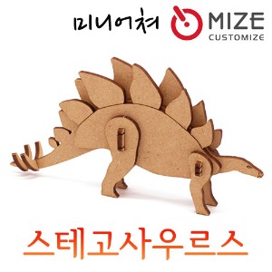 (공룡-스테고사우루스) 마이즈/미니어처/조립모형