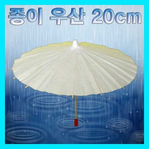 (종이 우산 20cm-1개) 에듀/나만의장식용우산