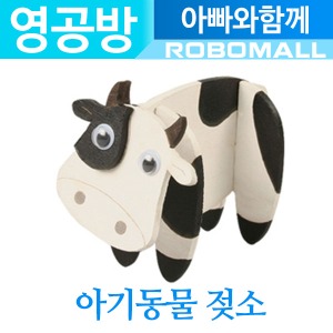 (아기동물-젖소 YM835) 영공방/나무조립키트