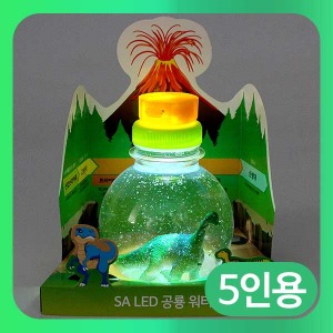 (SA LED 공룡워터볼 만들기-5인) 상아/공룡학습/흥미유발