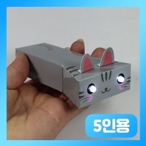 (캐릭터(고양이) 미니 손전등-5인용) fun 만들기