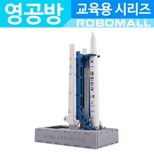 한국최초우주발사체 나로호 YM408 영공방