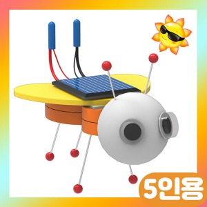(뉴 꿀벌 태양광 진동로봇 만들기 5인용) SUP