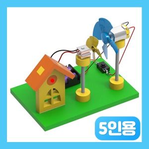 (뉴 친환경 풍력발전기 &amp; 선풍기 만들기 5인용) 스팀