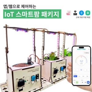 스마트팜 IoT 패키지 키트( esp32보드 이지커넥트 아두이노) MIN