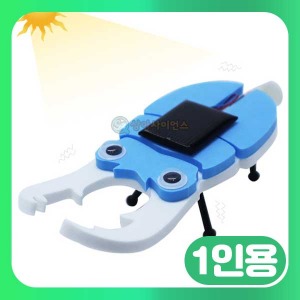 사슴벌레 태양광 진동로봇 방향조절다리 1인용 SA