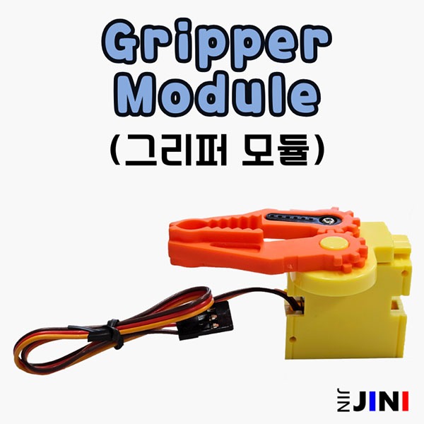 AIBot Gripper Module (에이아이봇 그리퍼모듈) 인공지능AI 교육용 코딩로봇 JINI