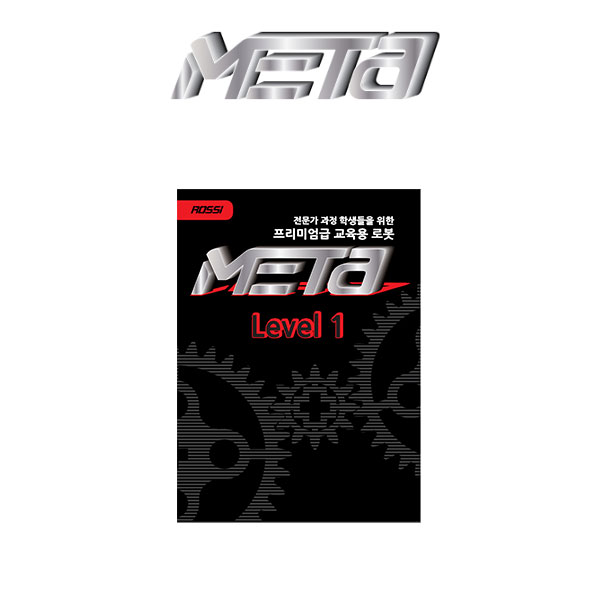 (메타 교재) META/메타로봇/부품