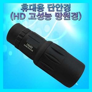 (휴대용 단안경(HD 고성능 망원경)-16배율) 에듀