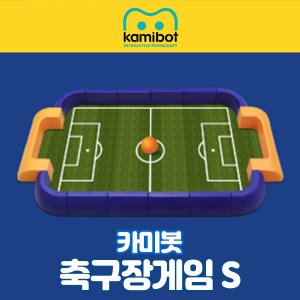 카미봇 축구게임SET small 1060x640mm 로봇축구경기장