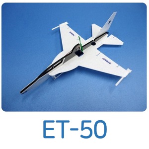 (ET-50-건전지 콘덴서 포함) 에어스코 전동비행기 글라이더