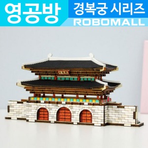 경복궁 광화문 YM-352 영공방