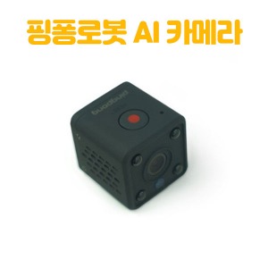 핑퐁로봇 AI 카메라 WiFi 동글 포함