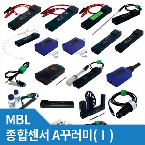 MBL 종합센서A꾸러미(Ⅰ) (MBL 사이언스큐브)