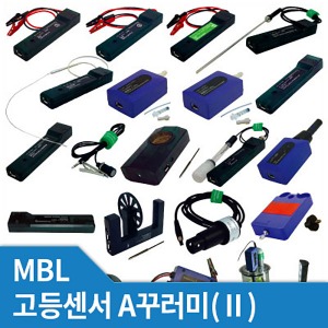 MBL 고등센서A꾸러미(Ⅱ) (MBL 사이언스큐브)