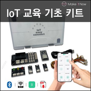 쉽게 연결하는 이지커넥트 IoT 베이직 키트 (esp32보드 아두이노) MIN