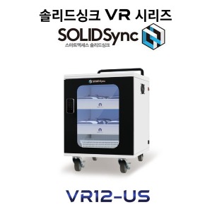 VR 전용 UV살균 충전보관함 VR-12US 솔리드싱크
