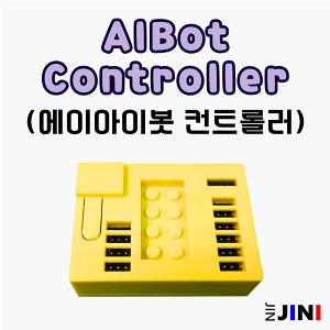 AIBot Controller (에이아이봇 컨트롤러) 인공지능AI 교육용 코딩로봇